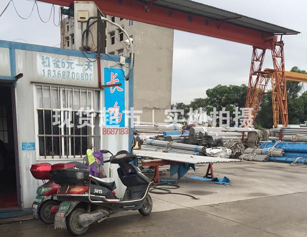 浙江長鳴鋼管廠