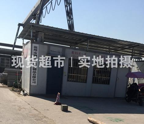 溫州市鋼聯不銹鋼制品有限公司