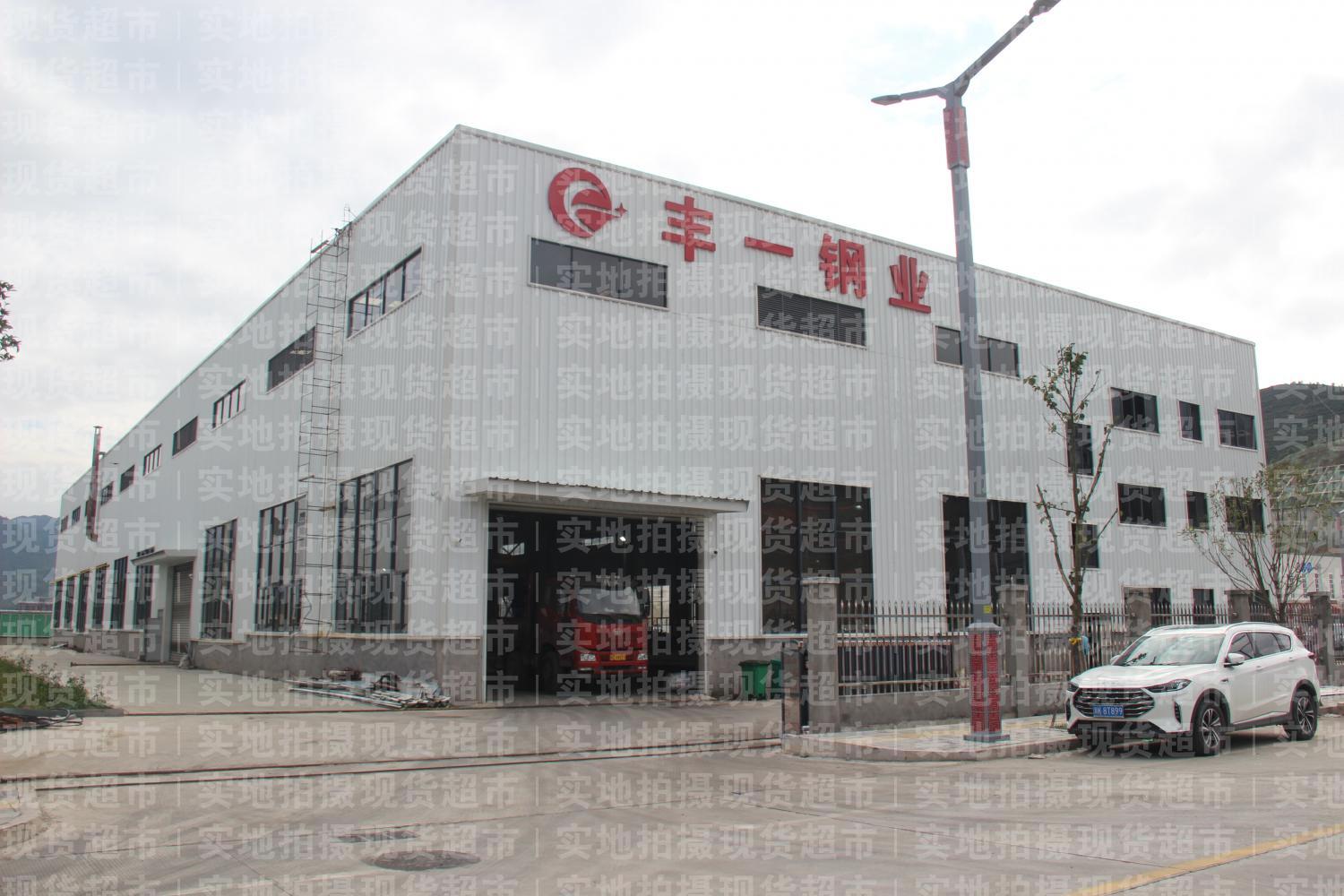 溫州豐一管業有限公司