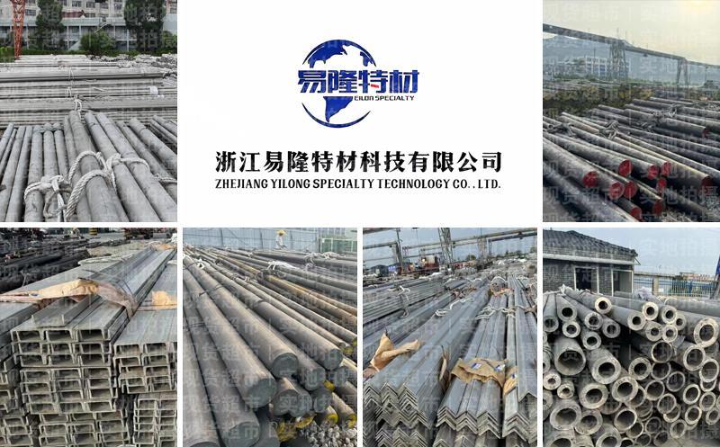 浙江易隆特材科技有限公司