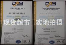 溫州華鼎管件制造有限公司,ISO9000質量體系認證