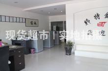 福建邦特鋼管有限公司,銷(xiāo)售部