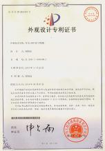 溫州華鼎管件制造有限公司,華鼎外觀設計專利證書