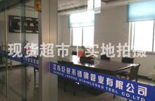 江蘇巨登不銹鋼管業(yè)有限公司,會議室