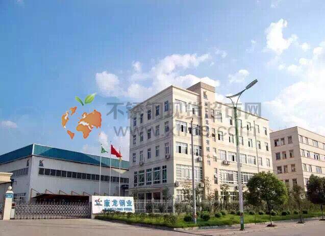 浙江康龍鋼業有限公司