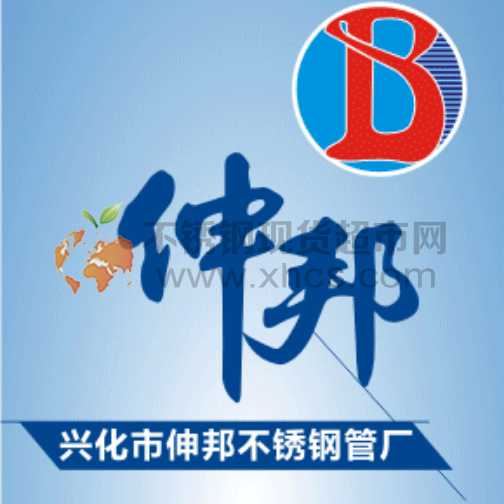 興化市彩爾不銹鋼制品經營部