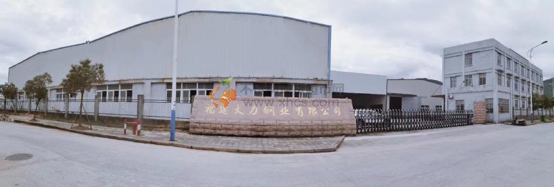 福建大力鋼業有限公司