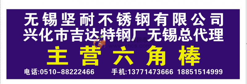 無錫堅(jiān)耐不銹鋼有限公司