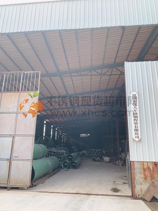 溫州市優大不銹鋼焊管有限公司