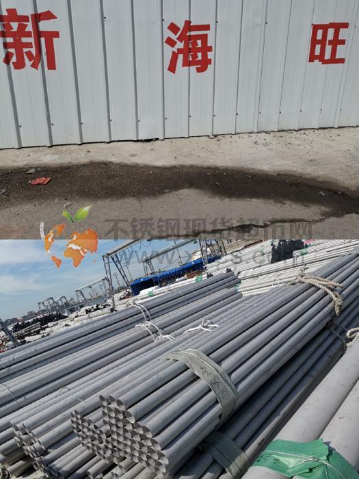 浙江新海旺鋼業有限公司