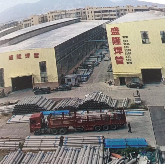 溫州盛隆不銹鋼有限公司