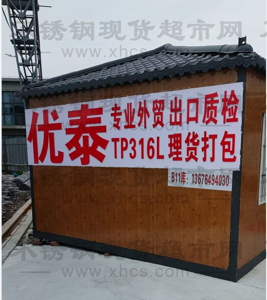 溫州優泰鋼業有限公司