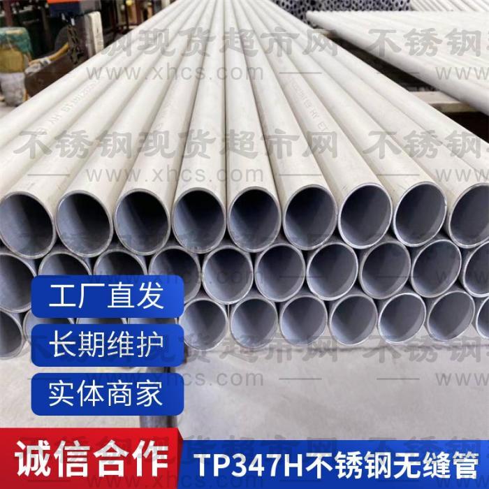 浙江新創(chuàng)銀泰特鋼有限公司