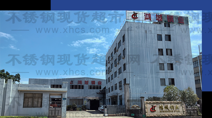 浙江鴻城鋼業科技有限公司