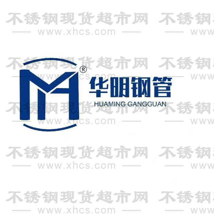 浙江華明不銹鋼管有限公司